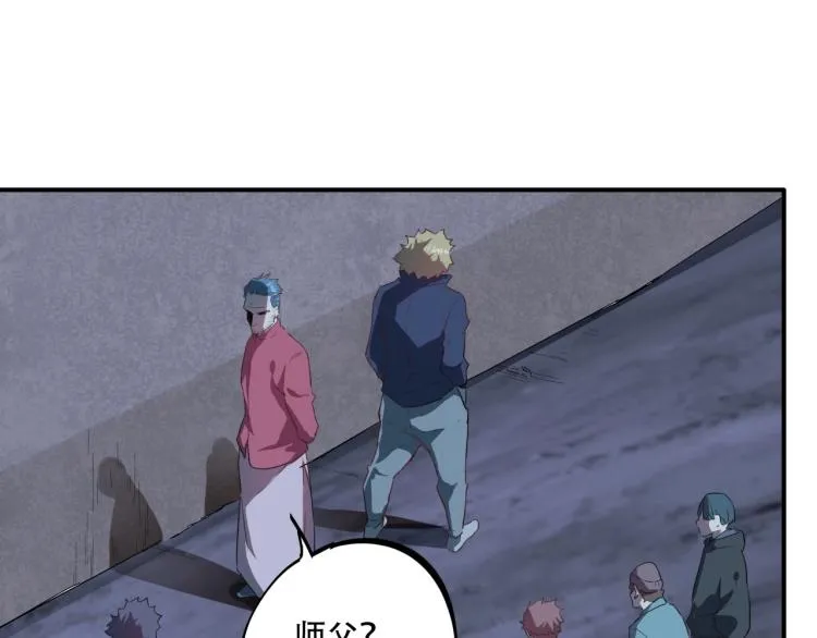 第37话 番外篇：我的英雄 上 第195页