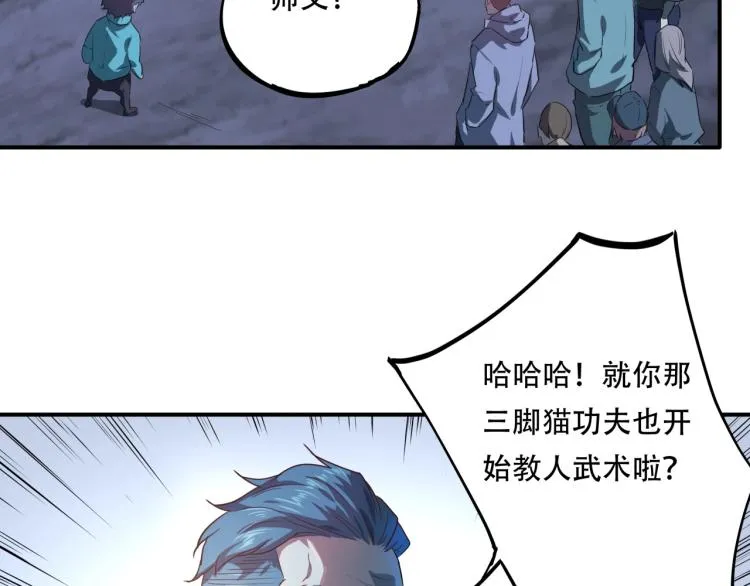 第37话 番外篇：我的英雄 上 第196页