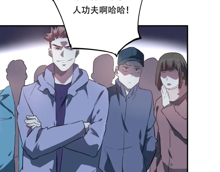 第37话 番外篇：我的英雄 上 第199页