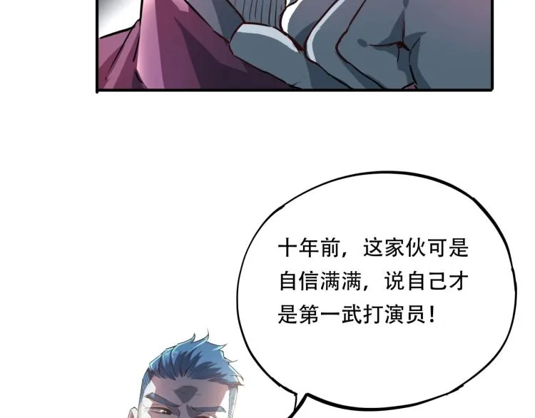 第37话 番外篇：我的英雄 上 第201页