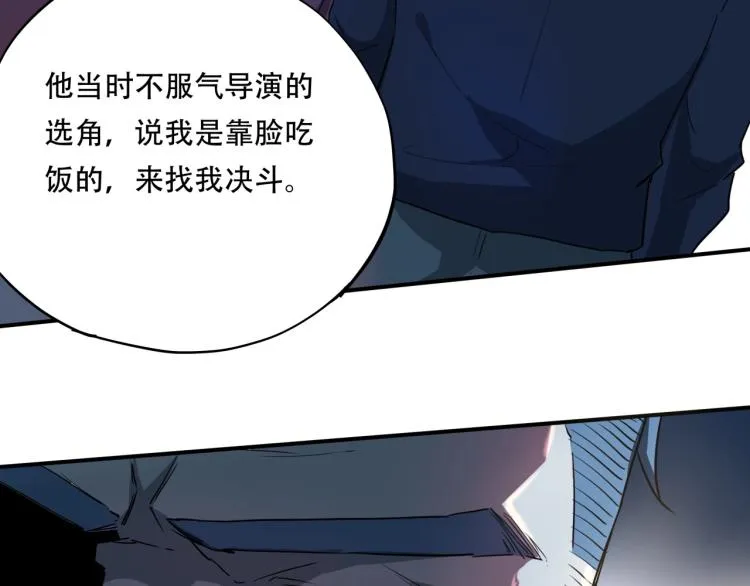 第37话 番外篇：我的英雄 上 第203页