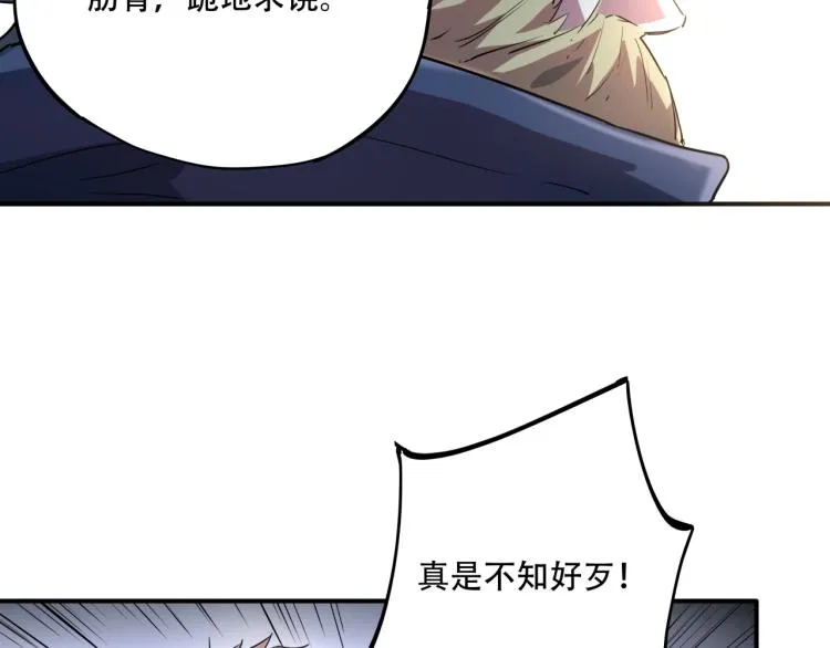 第37话 番外篇：我的英雄 上 第205页