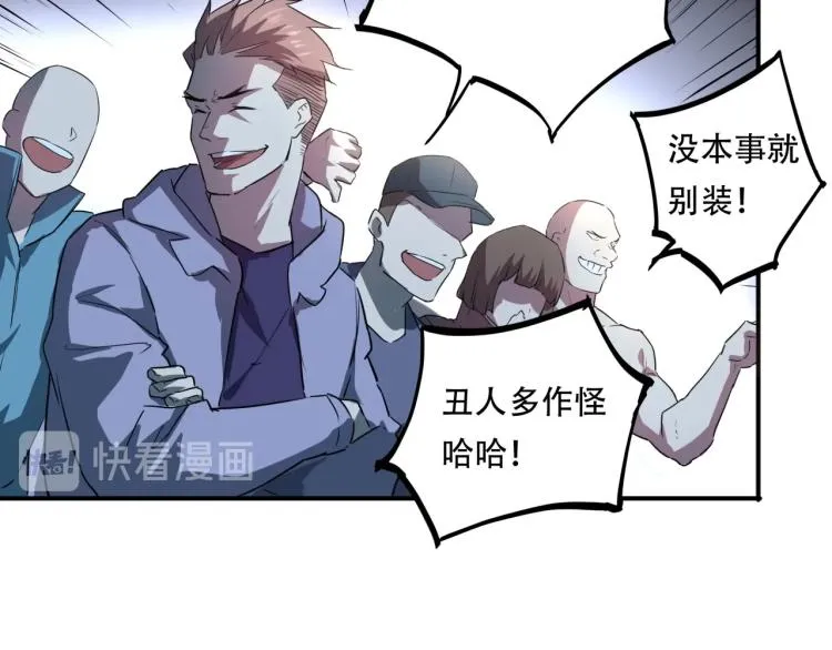第37话 番外篇：我的英雄 上 第206页