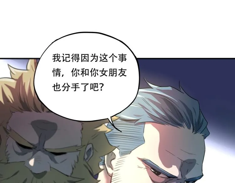 第37话 番外篇：我的英雄 上 第207页