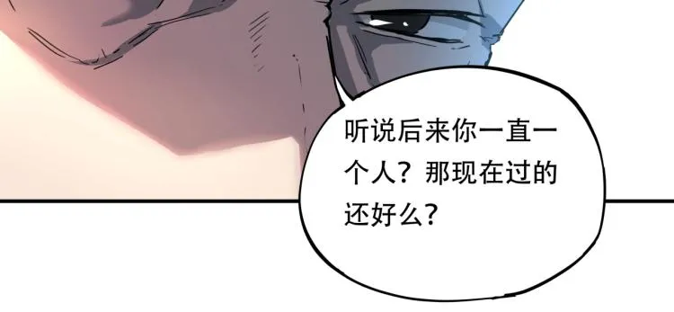第37话 番外篇：我的英雄 上 第209页
