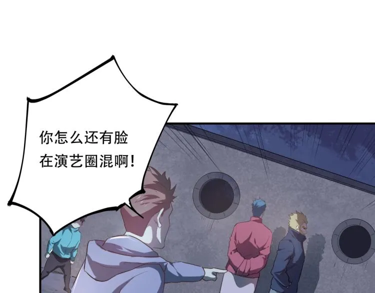 第37话 番外篇：我的英雄 上 第210页