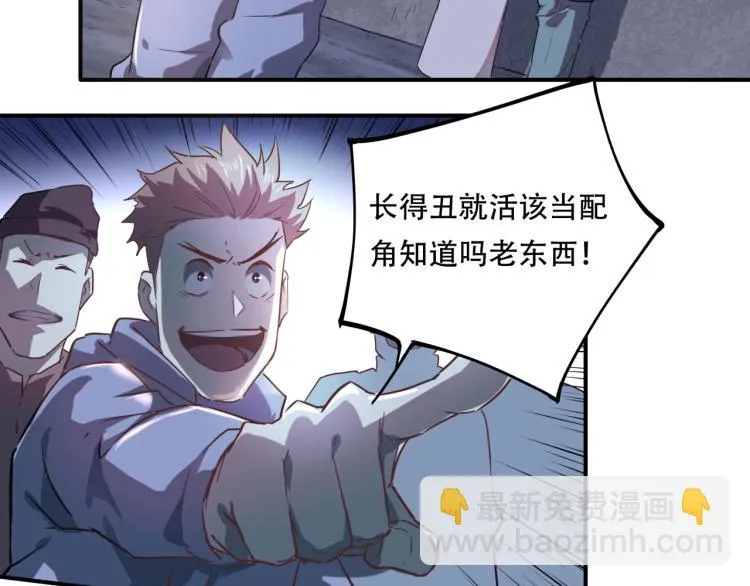 第37话 番外篇：我的英雄 上 第211页