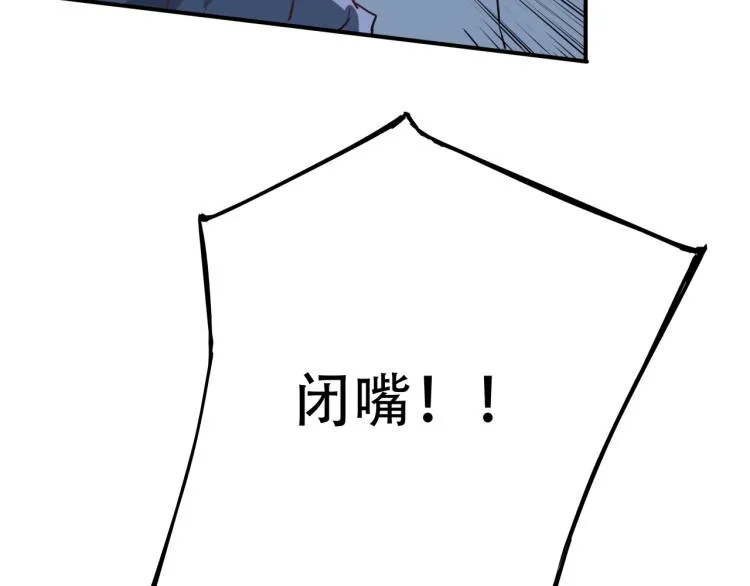 第37话 番外篇：我的英雄 上 第212页