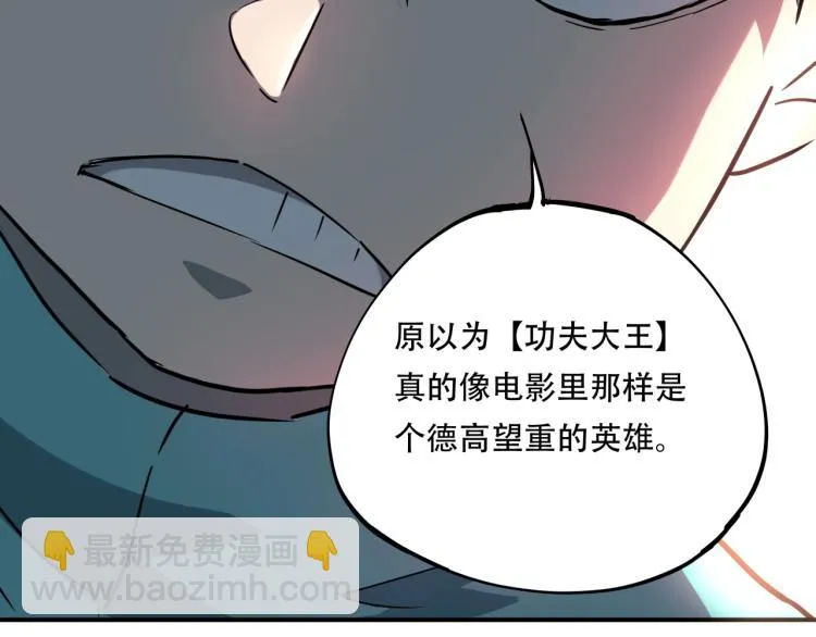 第37话 番外篇：我的英雄 上 第219页