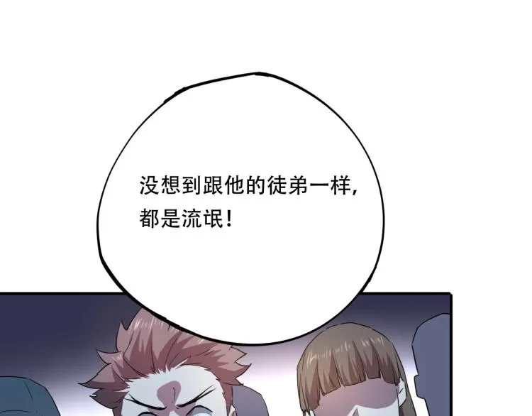 第37话 番外篇：我的英雄 上 第220页