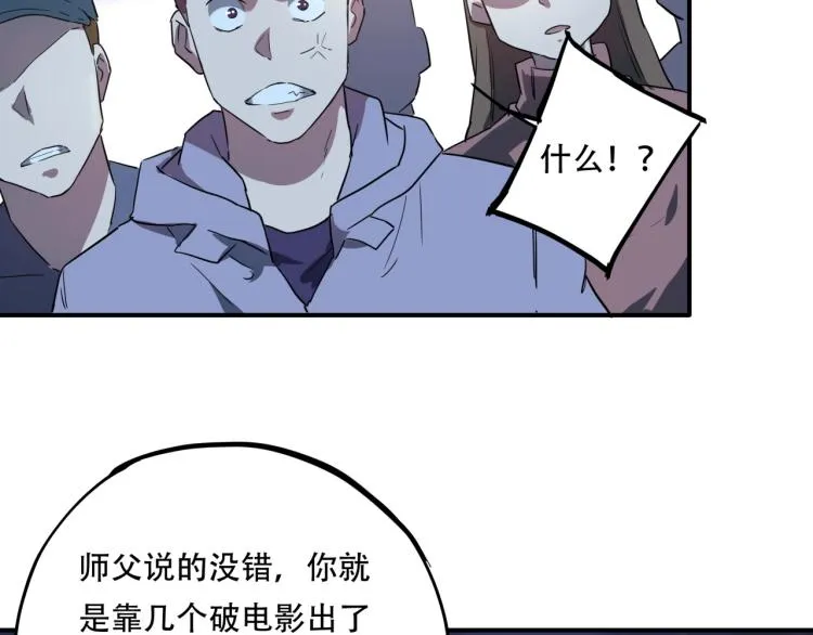 第37话 番外篇：我的英雄 上 第221页