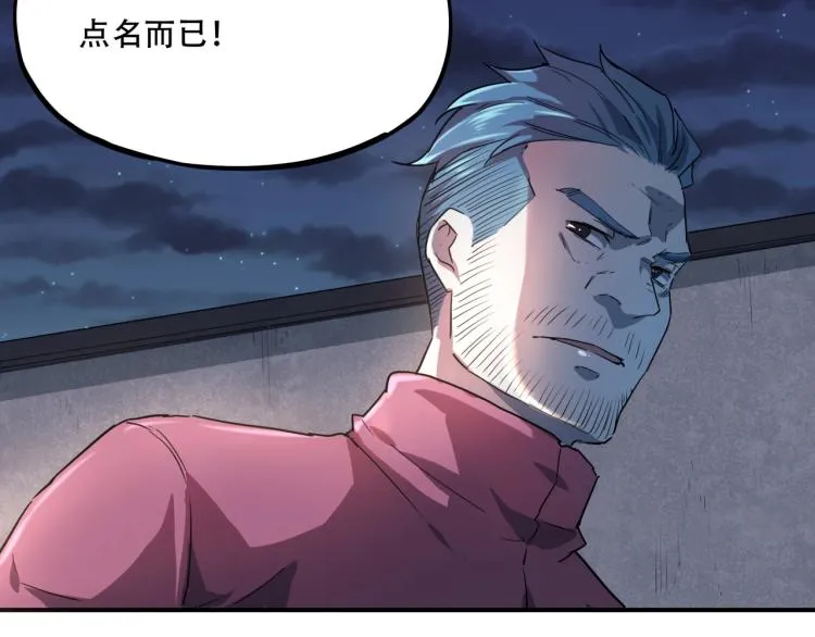 第37话 番外篇：我的英雄 上 第222页