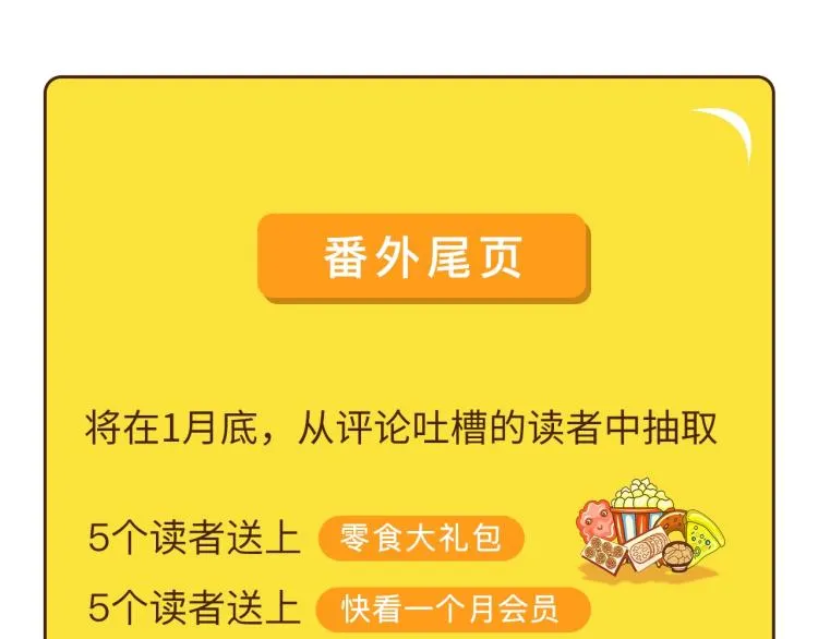 第37话 番外篇：我的英雄 上 第224页
