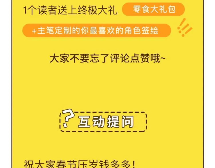 第37话 番外篇：我的英雄 上 第225页