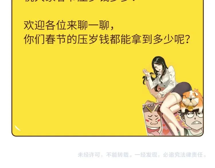 第37话 番外篇：我的英雄 上 第226页