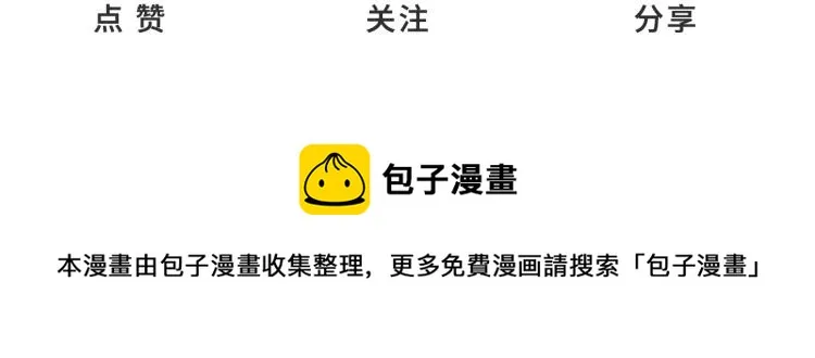 第37话 番外篇：我的英雄 上 第228页