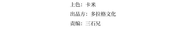 第38话 番外篇：我的英雄 下 第4页
