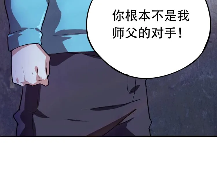 第38话 番外篇：我的英雄 下 第10页