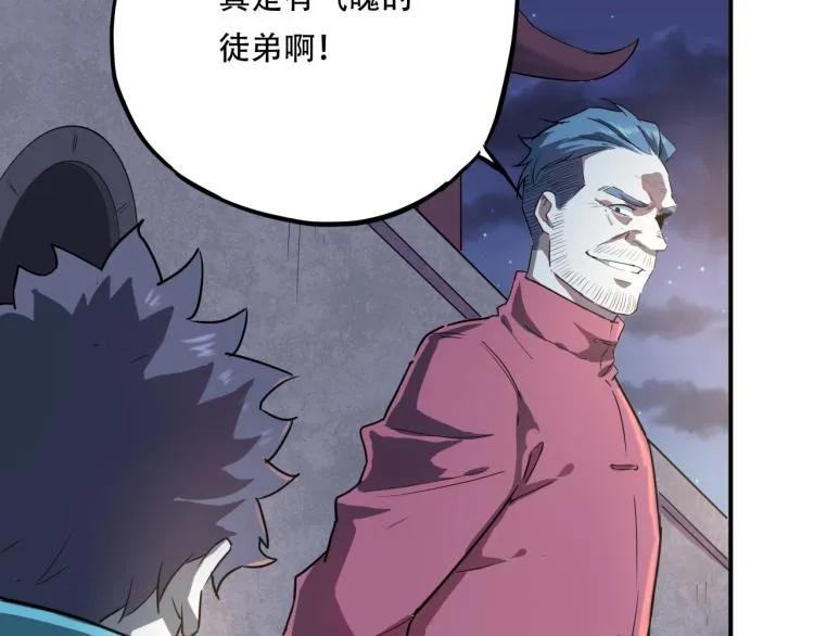 第38话 番外篇：我的英雄 下 第15页