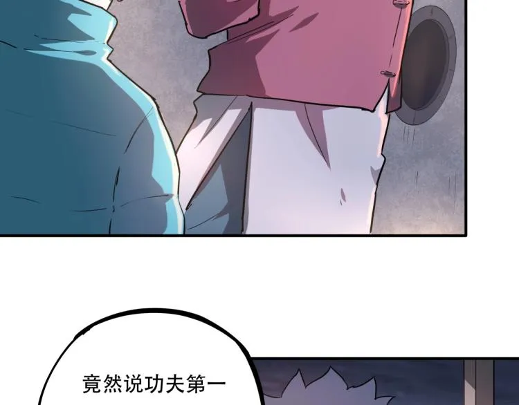第38话 番外篇：我的英雄 下 第16页