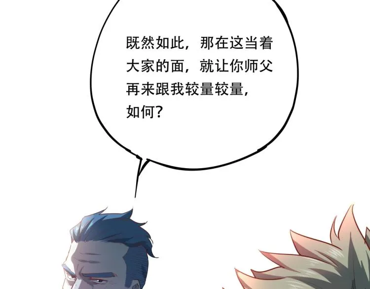 第38话 番外篇：我的英雄 下 第18页