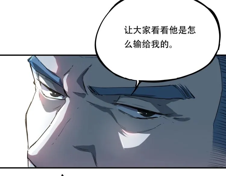 第38话 番外篇：我的英雄 下 第20页
