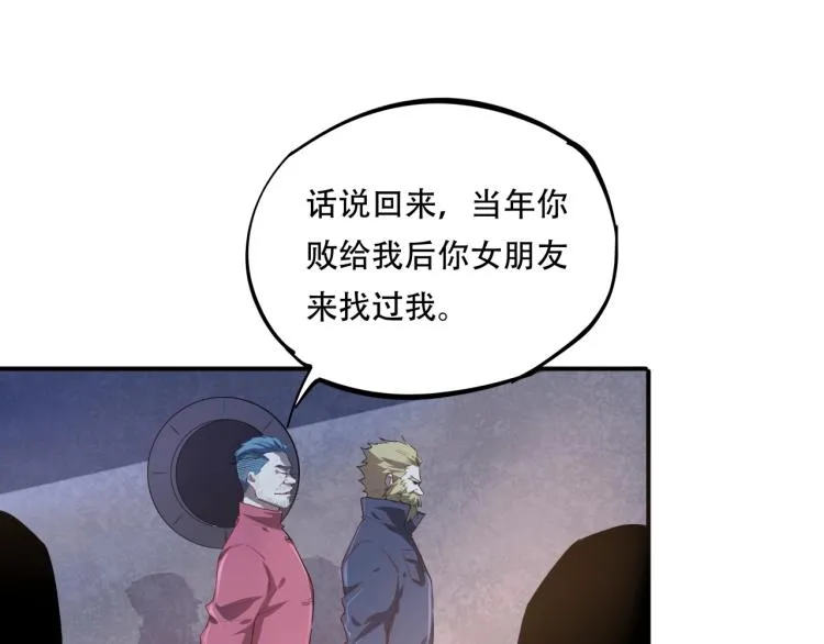第38话 番外篇：我的英雄 下 第22页