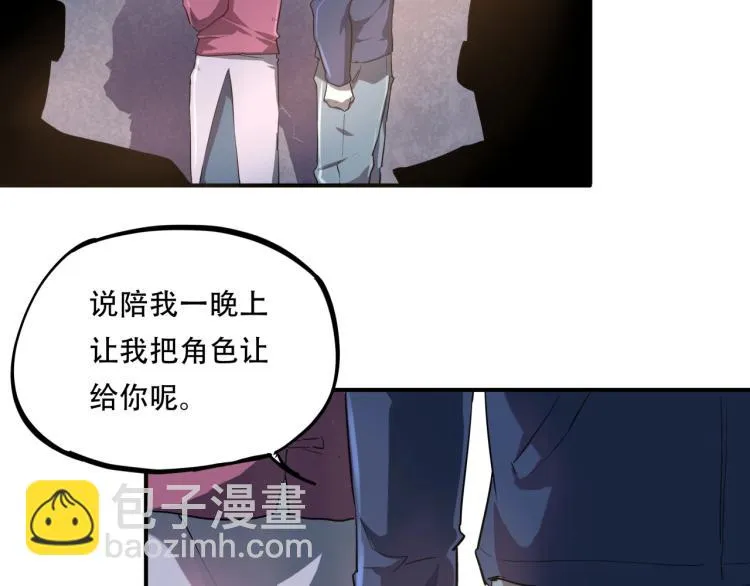 第38话 番外篇：我的英雄 下 第23页