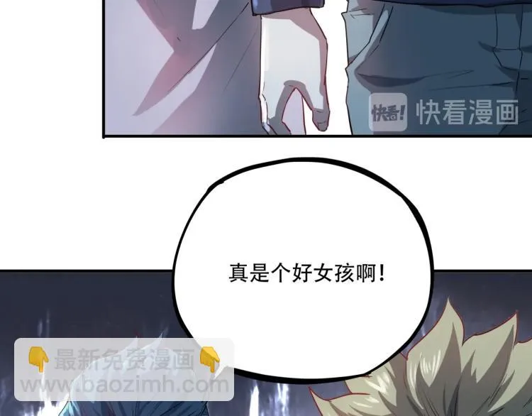 第38话 番外篇：我的英雄 下 第24页