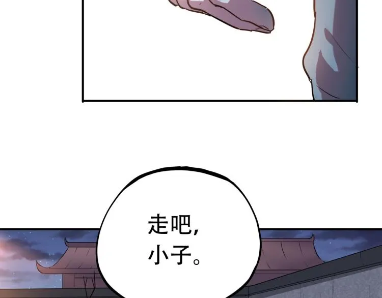 第38话 番外篇：我的英雄 下 第34页