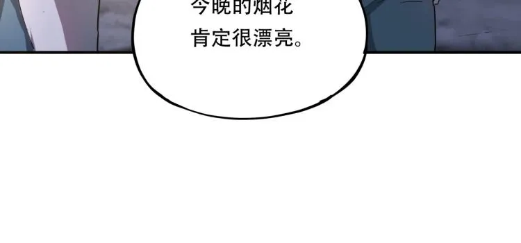 第38话 番外篇：我的英雄 下 第36页