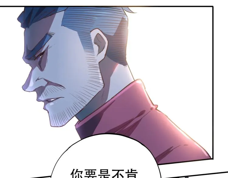 第38话 番外篇：我的英雄 下 第41页