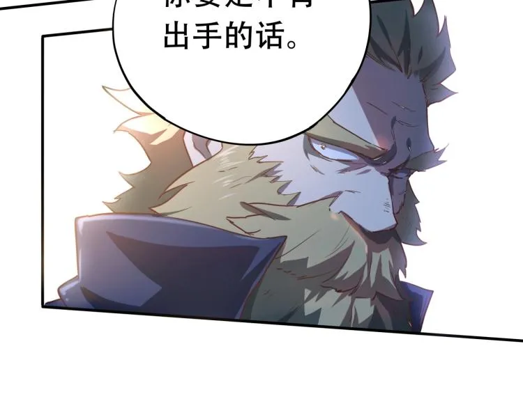第38话 番外篇：我的英雄 下 第42页