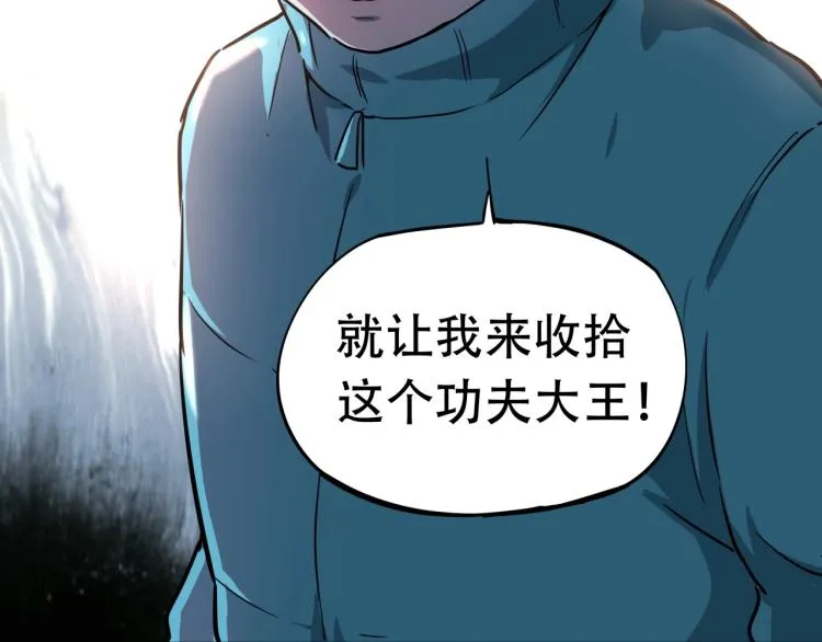 第38话 番外篇：我的英雄 下 第47页