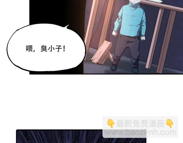 第38话 番外篇：我的英雄 下 第49页