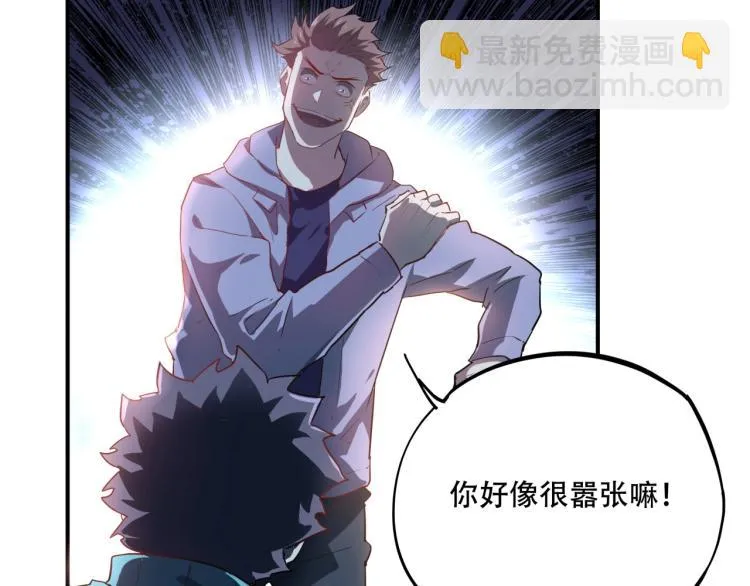 第38话 番外篇：我的英雄 下 第50页
