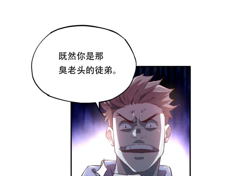 第38话 番外篇：我的英雄 下 第52页