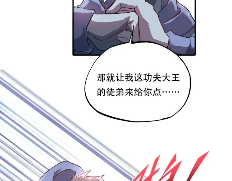 第38话 番外篇：我的英雄 下 第53页