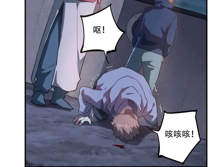 第38话 番外篇：我的英雄 下 第59页