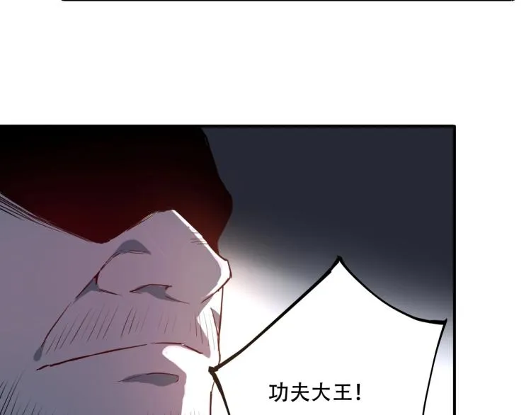 第38话 番外篇：我的英雄 下 第60页