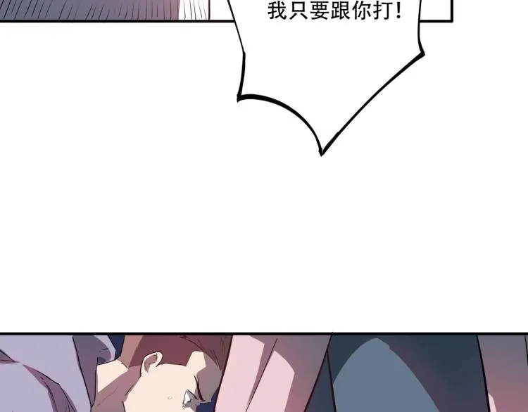 第38话 番外篇：我的英雄 下 第61页