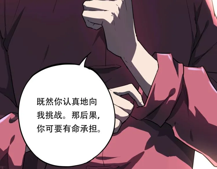 第38话 番外篇：我的英雄 下 第64页