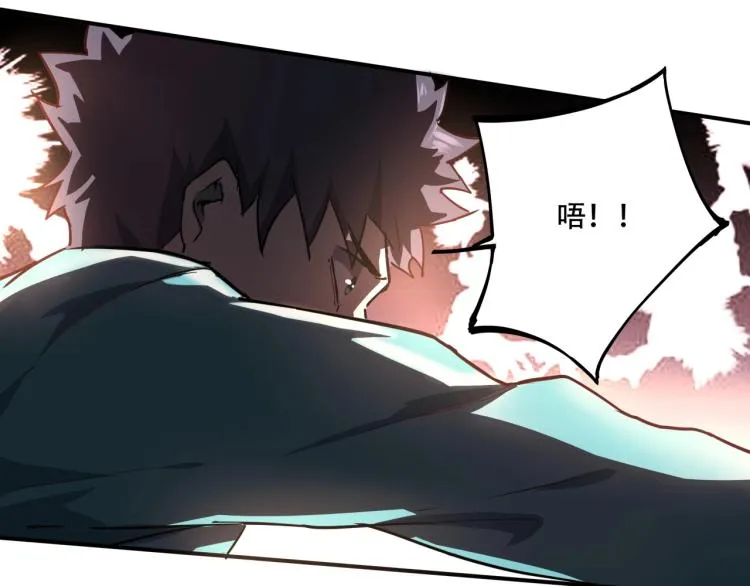 第38话 番外篇：我的英雄 下 第72页