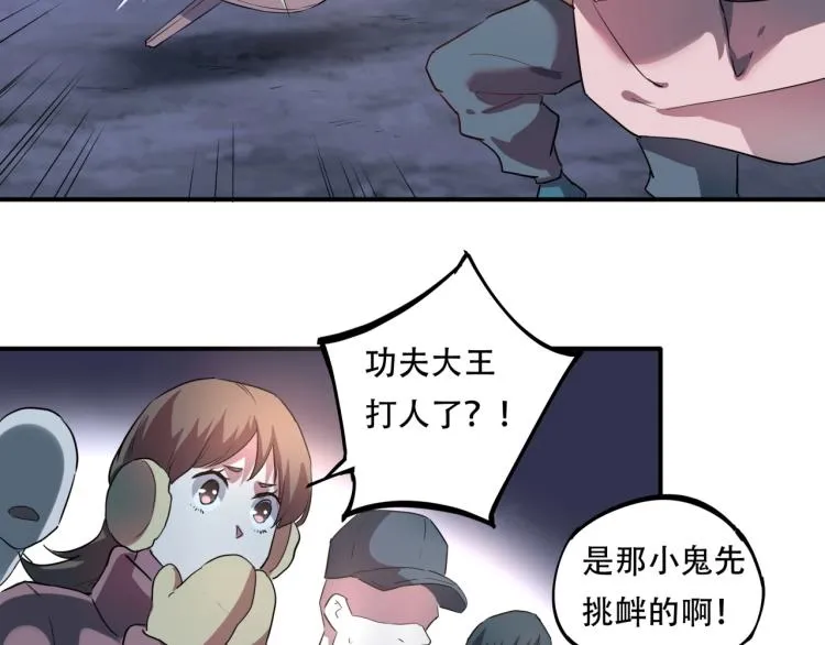 第38话 番外篇：我的英雄 下 第74页