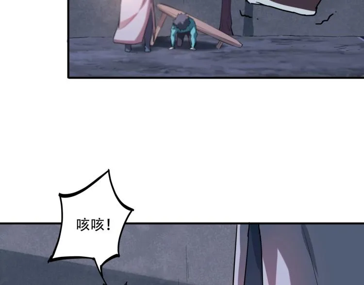 第38话 番外篇：我的英雄 下 第76页