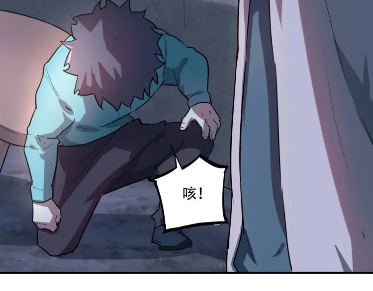 第38话 番外篇：我的英雄 下 第77页