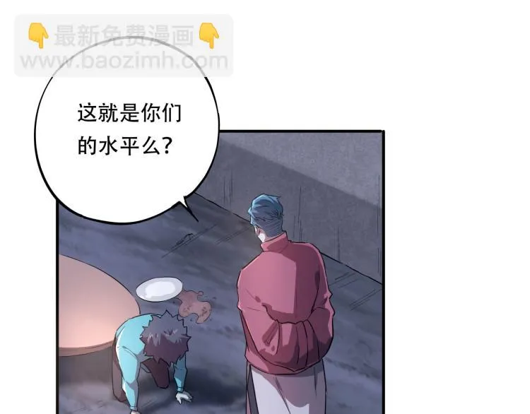 第38话 番外篇：我的英雄 下 第78页