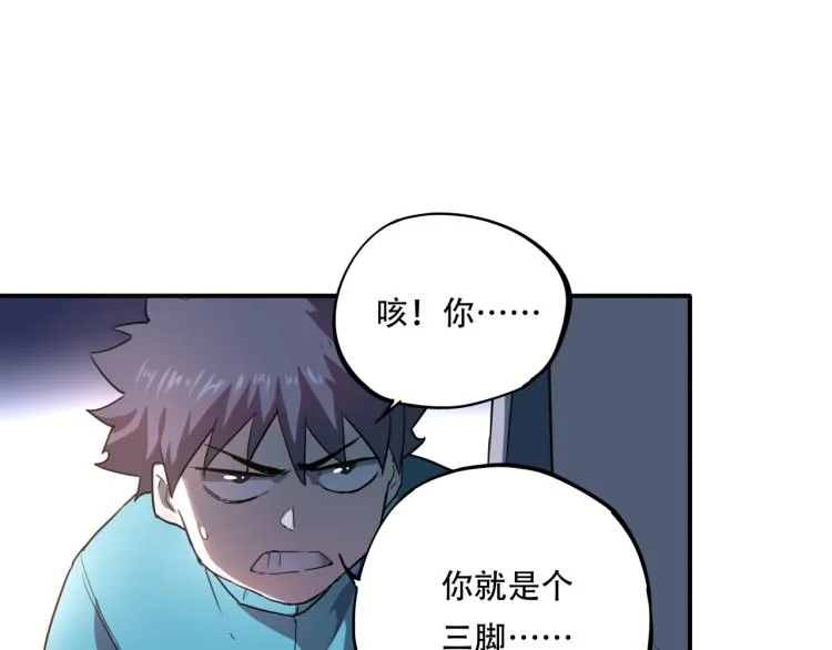 第38话 番外篇：我的英雄 下 第80页
