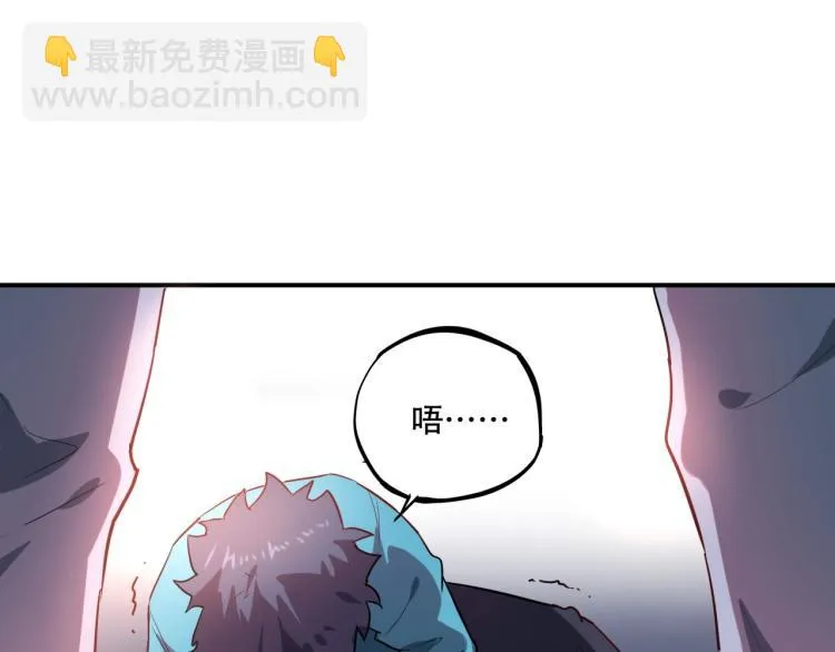 第38话 番外篇：我的英雄 下 第86页