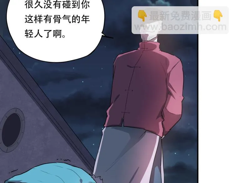 第38话 番外篇：我的英雄 下 第88页